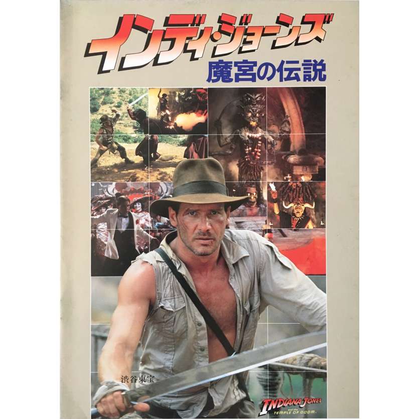 INDIANA JONES AND THE TEMPLE OF DOOM Program N14 - 9x12 in. - 1984 - Steven Spielberg, Harrison Ford