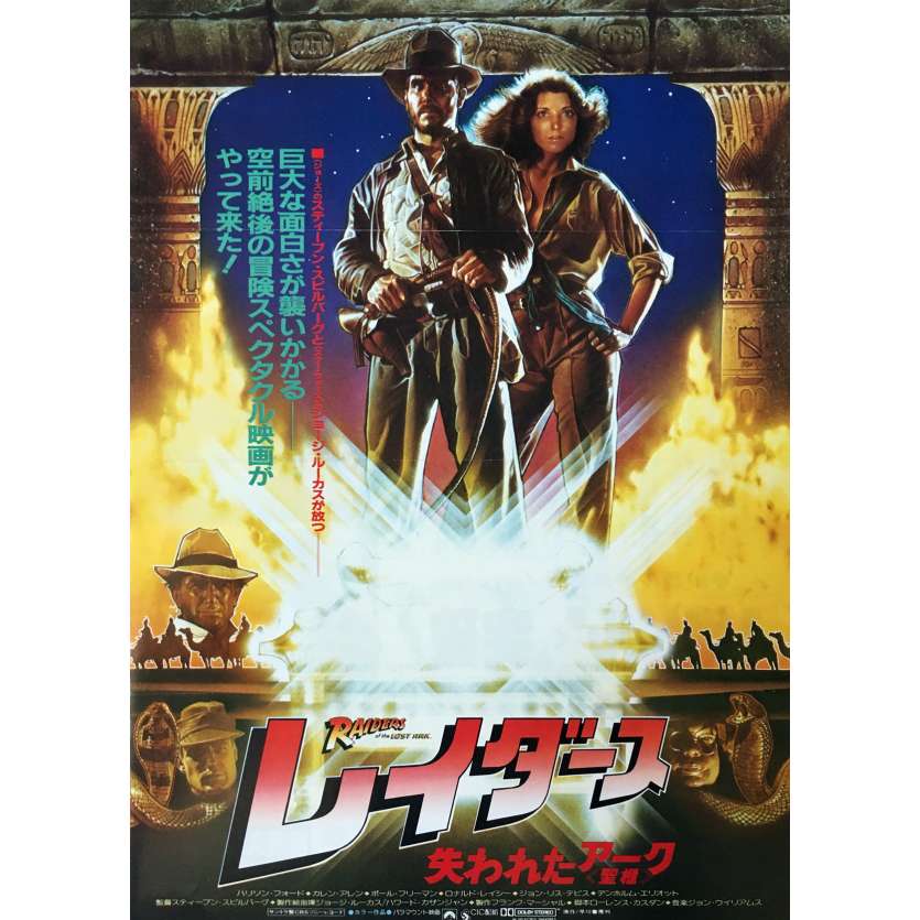 RAIDERS OF THE LOST ARK Herald   - 7,5x9,5 in. - 1981 - Steven Spielberg, Harrison Ford