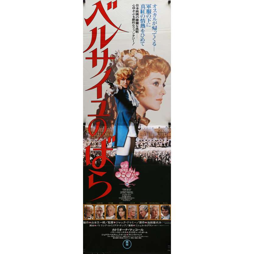 LADY OSCAR Movie Poster   - 20x57 in. - 1979 - Jacques Demy, Catriona MacColl