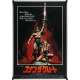 CONAN THE BARBARIAN Japanese Movie Poster  20x29 - 1982 - John Milius, Arnold Schwarzenegger