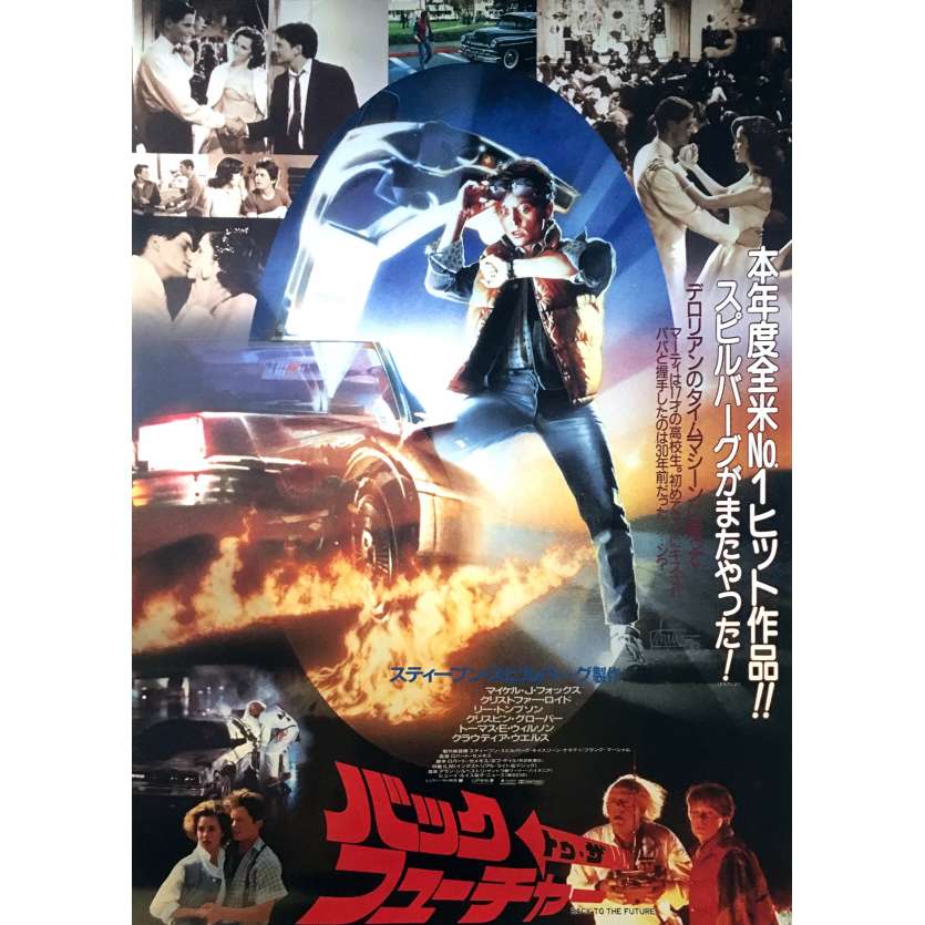 BACK TO THE FUTURE Movie Poster   - 20x28 in. - 1985 - Robert Zemeckis, Michael J. Fox