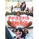 LUCKY PIERRE Movie Poster   - 20x28 in. - 1974 - Claude Zidi, Pierre Richard