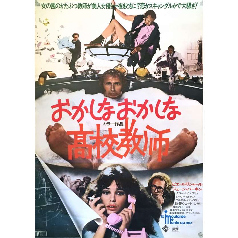 LUCKY PIERRE Movie Poster   - 20x28 in. - 1974 - Claude Zidi, Pierre Richard