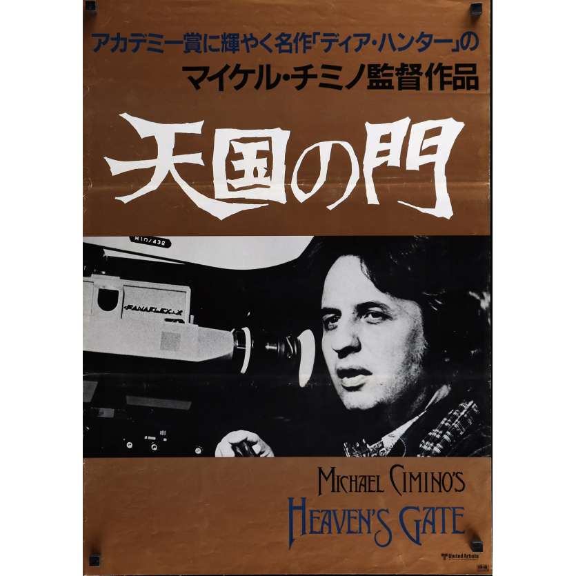 LA PORTE DU PARADIS Rare Affiche Japonaise Teaser B2 - 1974 - Michael Cimino
