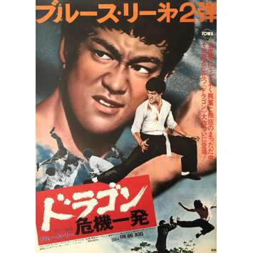 FISTS OF FURY / BIG BOSS Japanese Movie Poster - 1971 - Bruce Lee, Tang shan da xiong