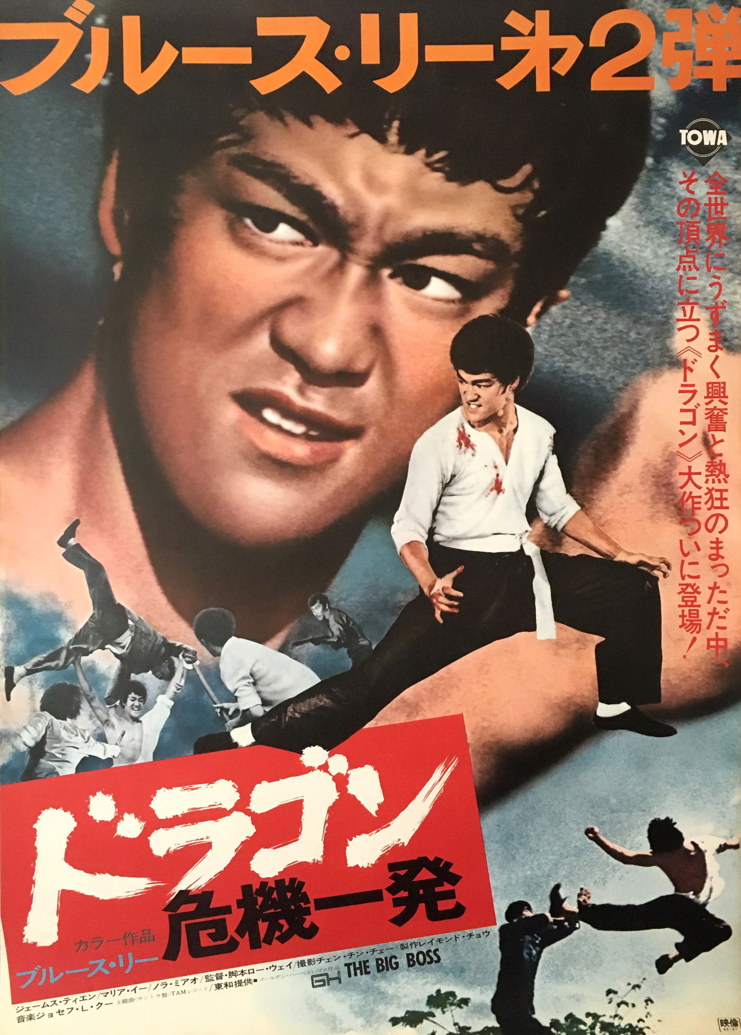 fist of fury english movie