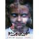 DAWN OF THE DEAD Original Herald - 7,5x9,5 in. - 2004 - Zack Snyder, Sarah Polley