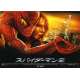 SPIDERMAN 2 Original Herald B - 7,5x9,5 in. - 2004 - Sam Raimi, Tobey Maguire