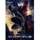 SPIDER-MAN 3 Original Herald  - 7,5x9,5 in. - 2007 - Sam Raimi, Tobey Maguire