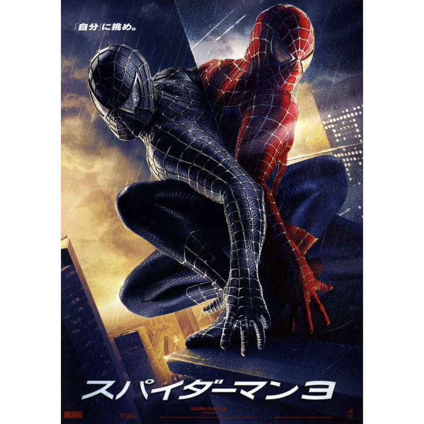SPIDERMAN 3 Synopsis  - 18x26 cm. - 2007 - Tobey Maguire, Sam Raimi