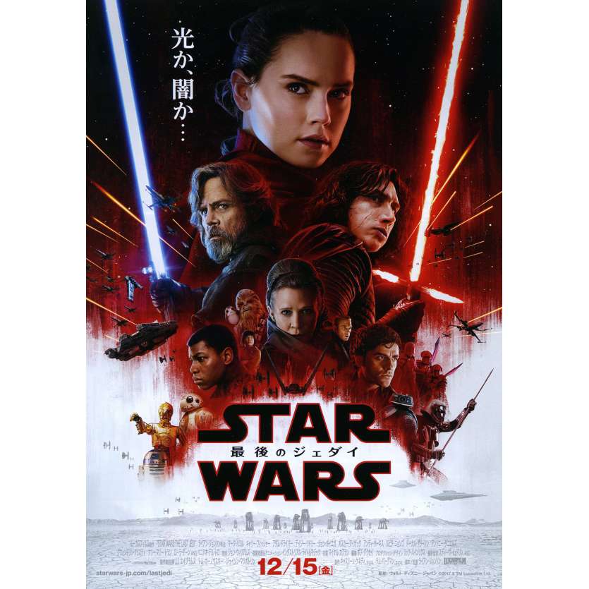 STAR WARS - LES DERNIER JEDI 8 VIII Synopsis B - 18x26 cm. - 2017 - Mark Hamill, Rian Johnson