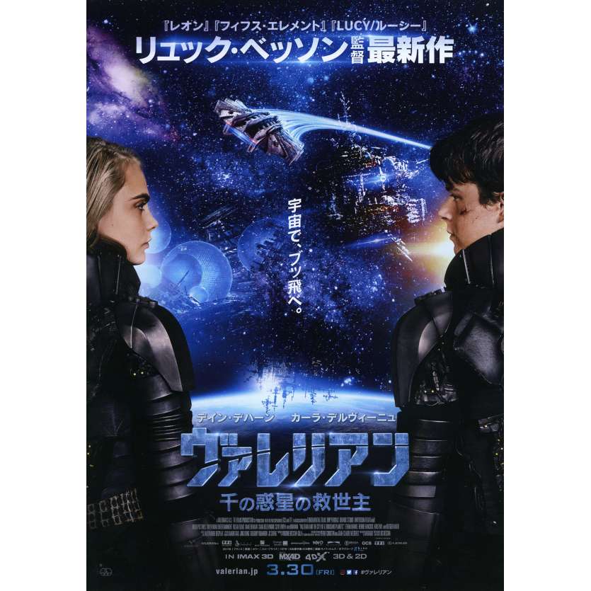 VALERIAN Original Herald - 7,5x9,5 in. - 2017 - Luc Besson, Dane DeHaan