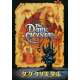 DARK CRYSTAL Programme  - 21x30 cm. - 1982 - Franck Oz, Jim Henson