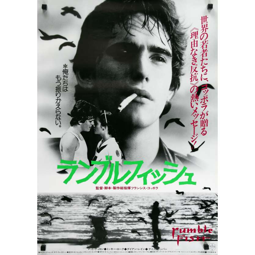 RUSTY JAMES Affiche de film  - 51x72 cm. - 1983 - Matt Dillon, Francis Ford Coppola