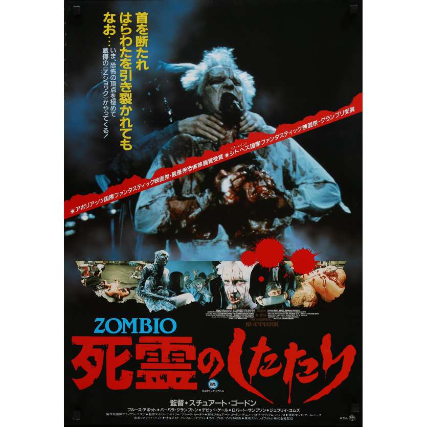 RE-ANIMATOR Japanese '86 different image of zombie holding his own severed head!