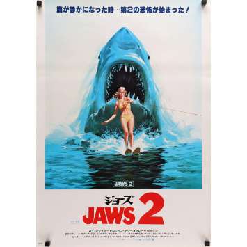 JAWS 2 Movie Poster 20x28 in. Japanese - 1978 - Jeannot Szwarc, Roy Sheider JAWS 2 Movie Poster 20x28 in. Japanese - 1978 - Jeannot Szwarc, Roy Sheider