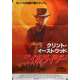 PALE RIDER Movie Poster 20x28 in.  -  1985 - Clint Eastwood, Clint Eastwood
