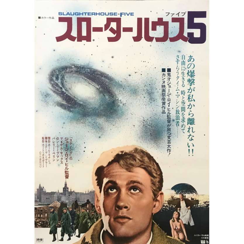 ABATOIR 5 Affiche de film  - 51x72 cm. - 1972 - Michael Sacks, George Roy Hill