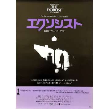 L'EXORCISTE Affiche de film Style A - 51x72 cm. - 1974 - Max Von Sidow, William Friedkin L'EXORCISTE Affiche de film Style A - 51x72 cm. - 1974 - Max Von Sidow, William Friedkin