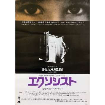 L'EXORCISTE Rare Affiche de film Japonaise Style B - 51x72 cm. - 1974 - Friedkin L'EXORCISTE Rare Affiche de film Japonaise Style B - 51x72 cm. - 1974 - Friedkin