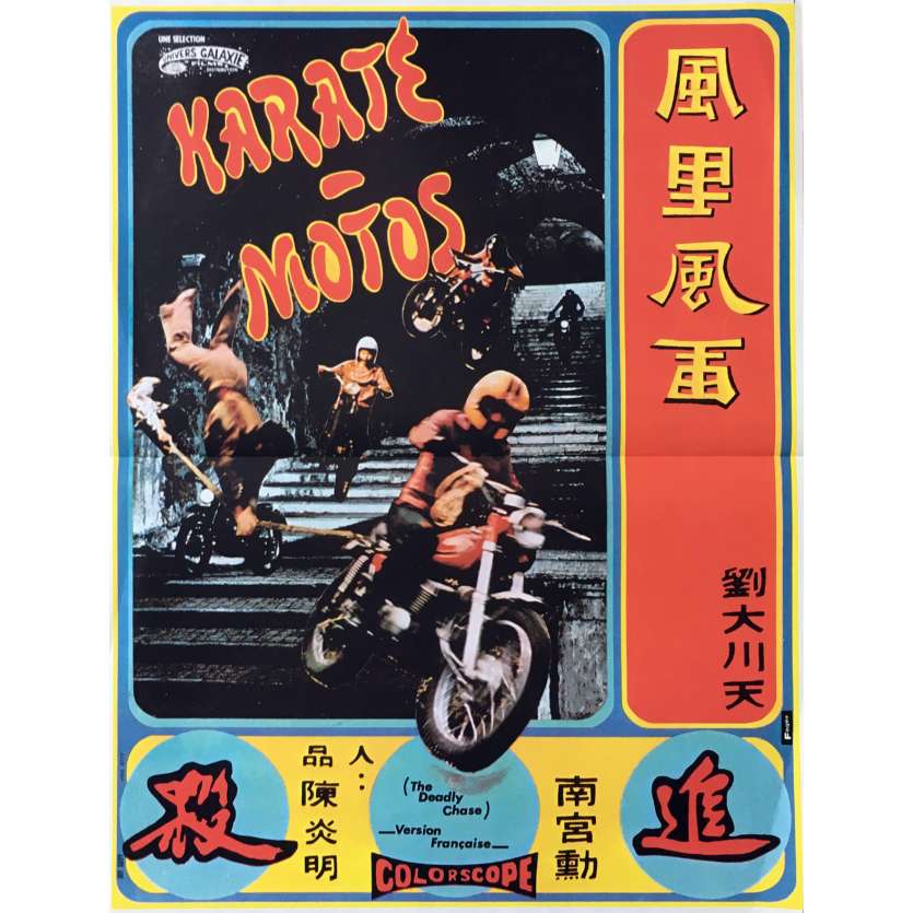 KARATE-MOTO Affiche de film - 40x60 cm. - 1973 - Charlie Chin, Stanley Siu Wing