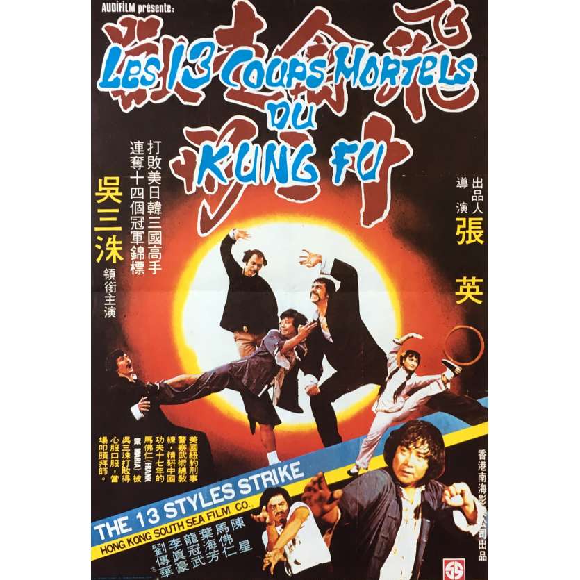 LES 13 COUPS MORTELS DU KUNG FU Affiche de film - 40x60 cm. - 1980 - Wu San Chu, Chang Ying