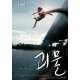 THE HOST Affiche de film  69x102 - 2006 - Bong Joon-ho , Song Kang‑ho