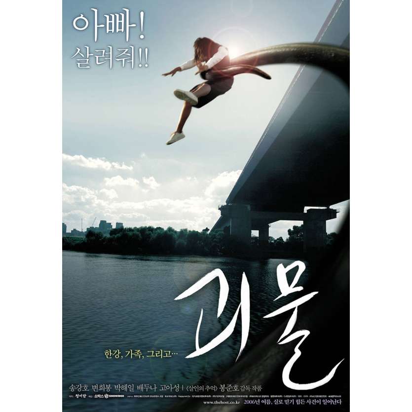 THE HOST Affiche de film  69x102 - 2006 - Bong Joon-ho , Song Kang‑ho