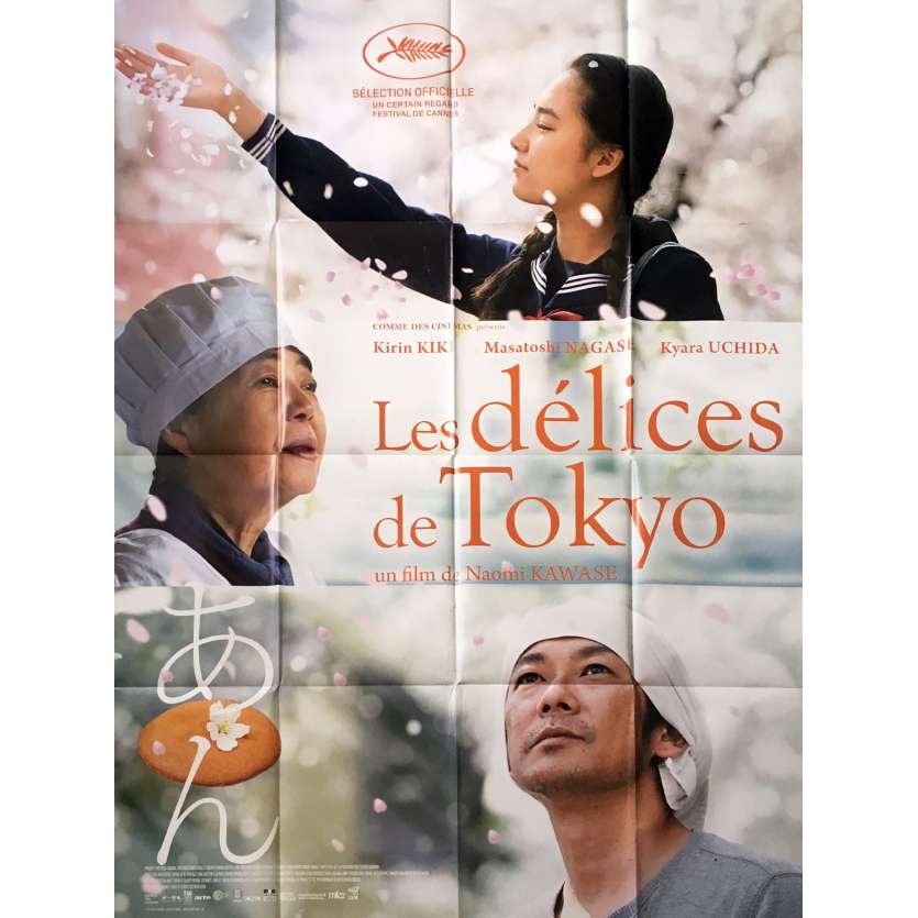 SWEET BEAN Original Movie Poster  - 47x63 in. - 2015 - Naomi Kawase, Kirin Kiki