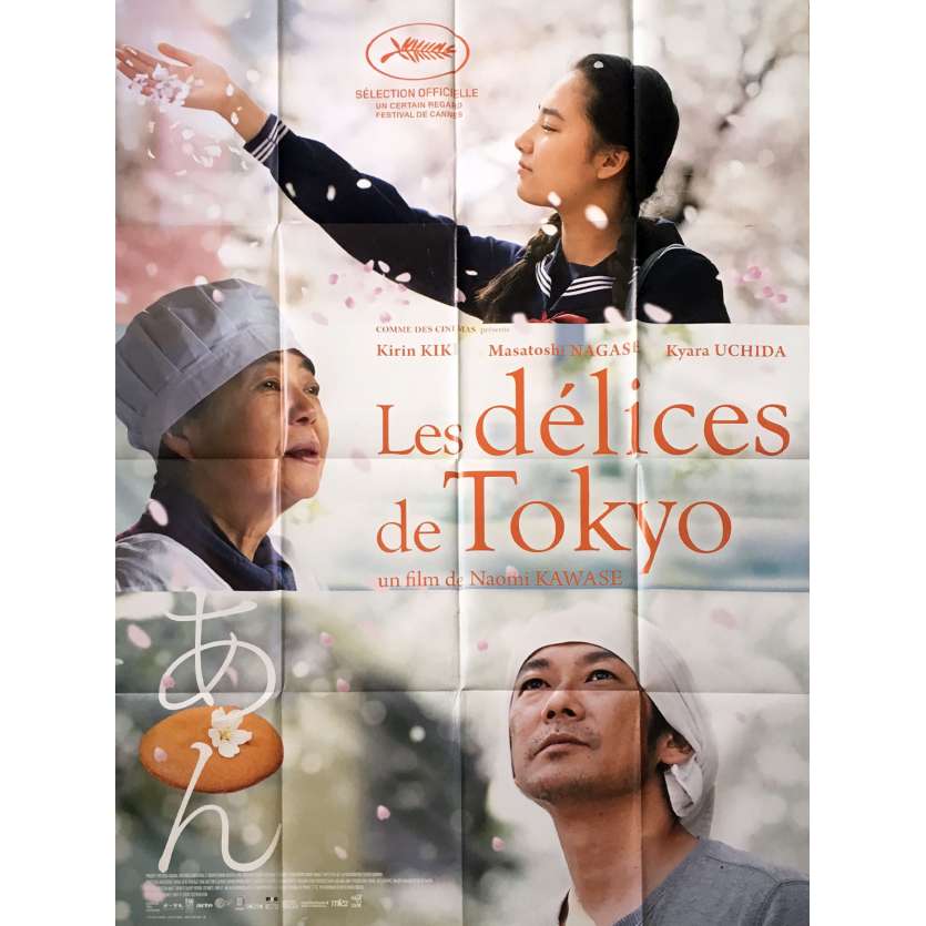 SWEET BEAN Original Movie Poster - 47x63 in. - 2015 - Naomi Kawase, Kirin Kiki