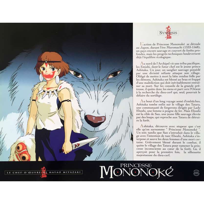 PRINCESS MONONOKE Original Lobby Card N01 - 12x15 in. - 1997 - Hayao Miyazaki, Studio Ghibli