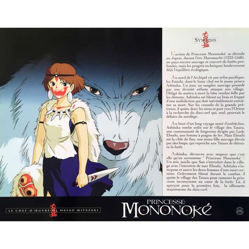 PRINCESSE MONONOKE Photo de film N01 - 30x40 cm. - 1997 - Studio Ghibli, Hayao Miyazaki