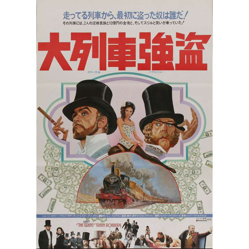 GREAT TRAIN ROBBERY Japanese Movie Poster 20x28 - 1979 - Michael Crichton, Sean Connery
