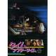 TIME AFTER TIME Original Program  - 9x12 in. - 1979 - Nicholas Meyer, Malcolm McDowell