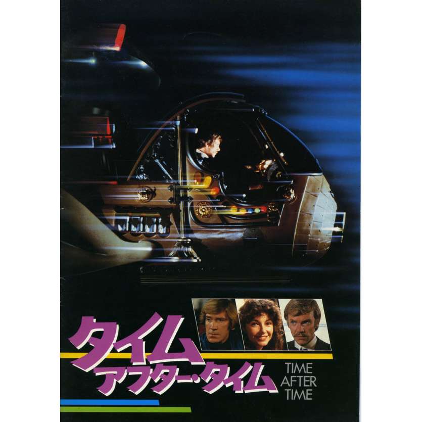 TIME AFTER TIME Original Program  - 9x12 in. - 1979 - Nicholas Meyer, Malcolm McDowell