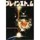 BRAINSTORM Programme - 21x30 cm. - 1983 - Christopher Walken, Douglas Trumbull
