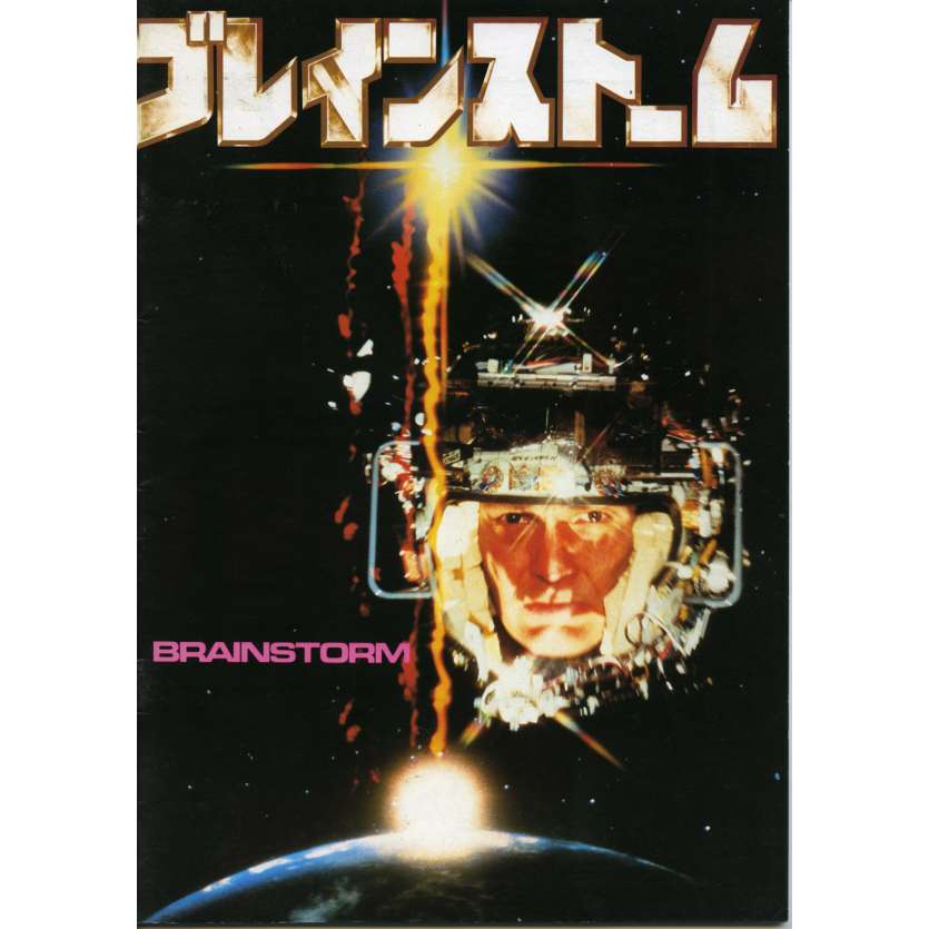 BRAINSTORM Original Program  - 9x12 in. - 1983 - Douglas Trumbull, Christopher Walken