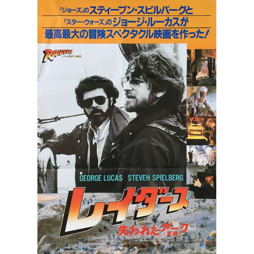 RAIDERS OF THE LOST ARK Original Movie Poster - 20x28 in. - 1981 - Steven Spielberg, Harrison Ford