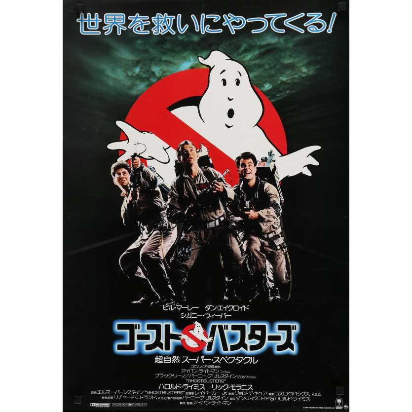 GHOSTBUSTERS Original Movie Poster - 20x28 in. - 1984 - Ivan Reitman, Bill Murray, Dan Aykroyd