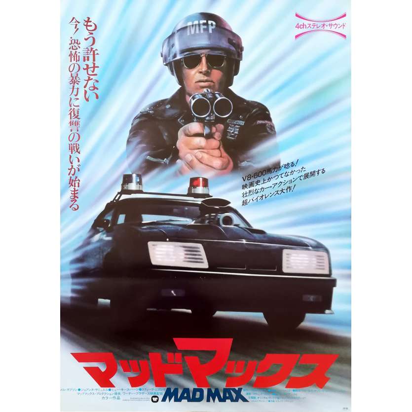 MAD MAX Affiche de film  - 51x72 cm. - 1979 - Mel Gibson, George Miller