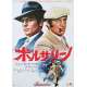 BORSALINO AND CO Affiche de film  - 51x72 cm. - 1974 - Alain Delon, Jacques Deray