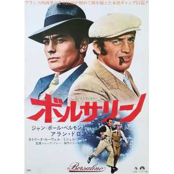 BORSALINO AND CO Affiche de film - 51x72 cm. - 1974 - Alain Delon, Jacques Deray BORSALINO AND CO Affiche de film - 51x72 cm. - 1974 - Alain Delon, Jacques Deray