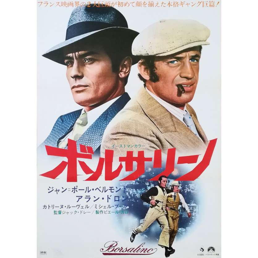 BORSALINO AND CO Affiche de film - 51x72 cm. - 1974 - Alain Delon, Jacques Deray