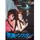 SISTERS Original Movie Poster  - 20x28 in. - 1970 - Brian de Palma, Margot Kidder