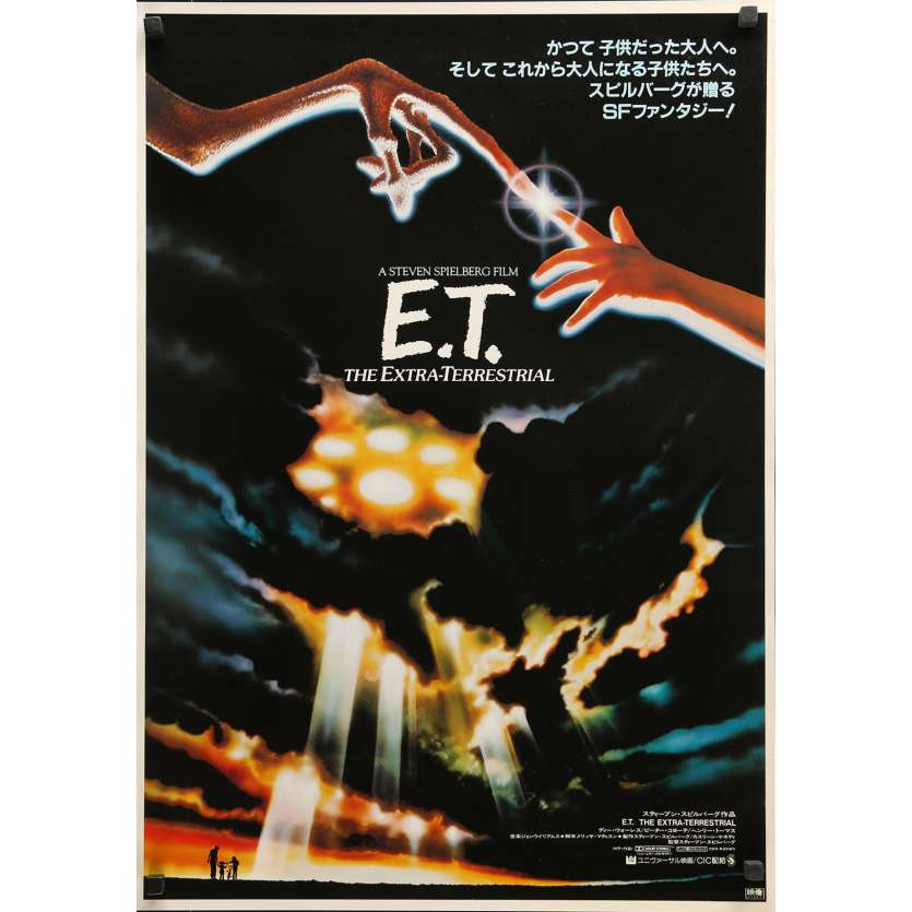 E.T. THE EXTRA-TERRESTRIAL Original Movie Poster - 20x28 in. - 1982 - Steven Spielberg, Dee Wallace