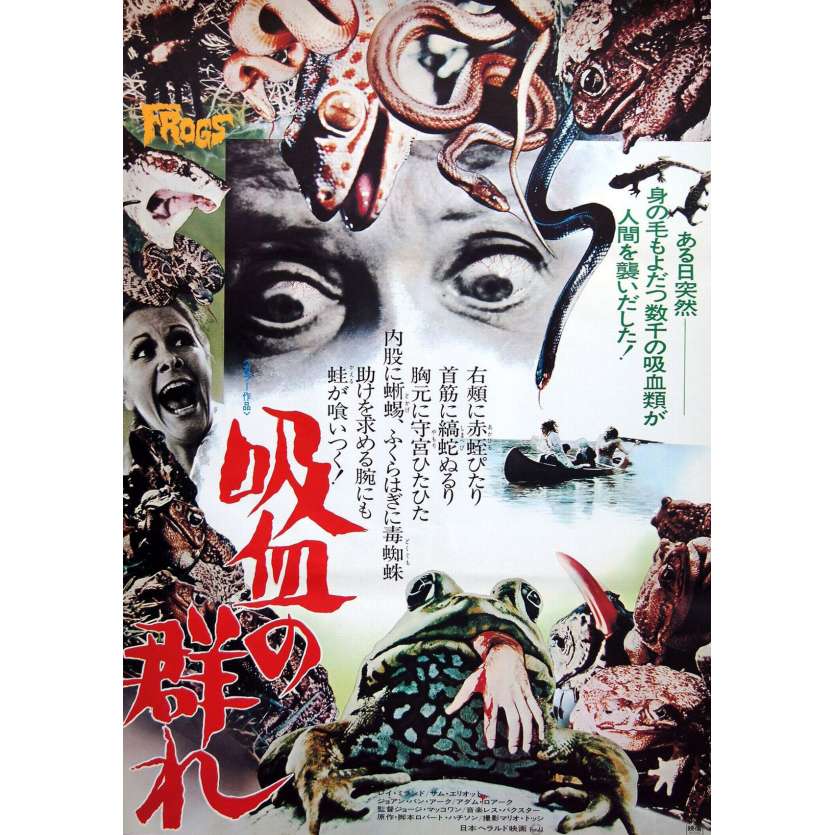 FROGS Original Movie Poster  - 20x28 in. - 1972 - George McCowan, Ray Milland