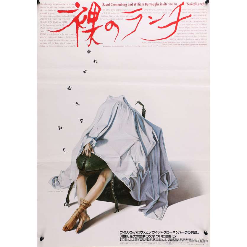 LE FESTIN NU Affiche de film - 51x72 cm. - 1991 - Peter Weller, david Cronenberg