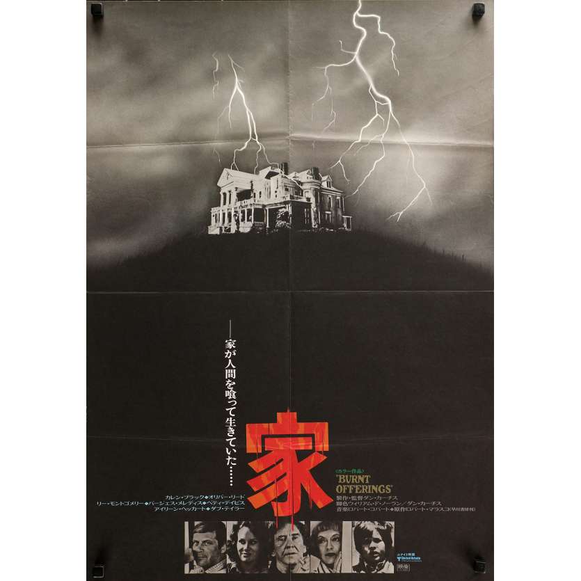 BURNT OFFERINGS Original Movie Poster - 20x28 in. - 1976 - Dan Curtis, Oliver Reed$