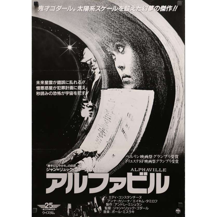 ALPHAVILLE Affiche de film  - 51x72 cm. - R1990 - Anna Karina, Jean-Luc Godard