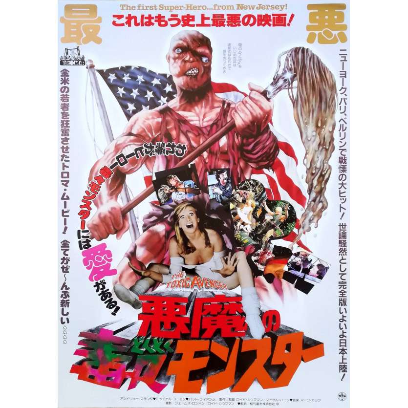 TOXIC AVENGERS Japanese B2 Movie Poster - 20x28 in. - Lloyd Kaufman, Troma
